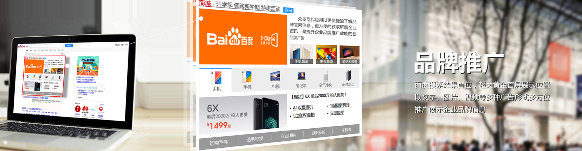 泽普百度竞价托管